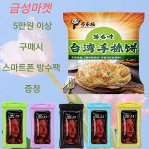 금성마켓 만가복수좌병 대만 토스트 파맛 밀전병 도우 소프트 수좌빙파전병 중국식품 5만원이상 구매시 스마트폰 방수팩 증정, 1개