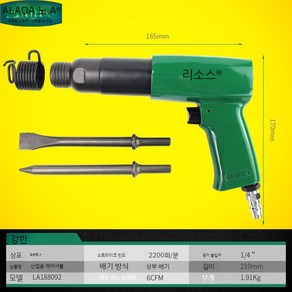 잭 치핑 공압 유압 에어 작키 함마 프레스 에어자키, 2. LA188092 파워하우스, 1개