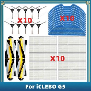 에코튜닝 걸레 헤파 호환 교체 액세서리 부품 자연출력기 / 필터 iCLEBO 메인, Set B, 1개