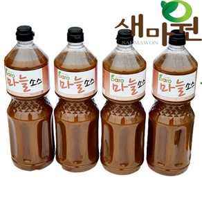 새마원 바로 마늘소스 갈릭소스 마늘 훈제오리고기 족발 치킨 보쌈 딥소스, 4개, 2.2kg