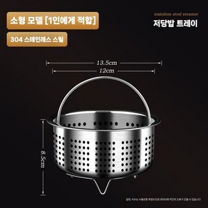 저당 밥솥 트레이 채반 저혈당밥솥 분리형 당뇨밥 탄수화물 가정용 혈당조절 다이어트