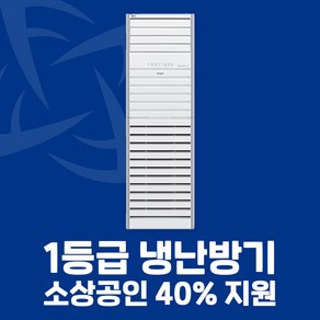 LG 휘센 인버터 스탠드 냉난방기 15평 18평 23평 31평 36평 40평 전국설치가능 / 실외기포함 / 설치비별도, [1등급]15평PW060PT2SR