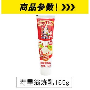 옹토연유 옹또 돌체라떼 비나밀크 VINAMILK ONGTHO 빙수재료 베트남, 165g, 3개