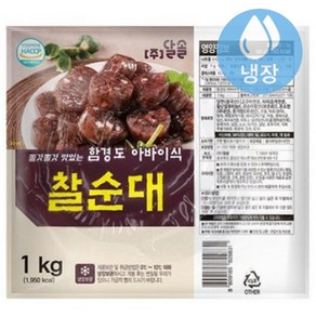 함경도 아바이식 찰순대 1kg