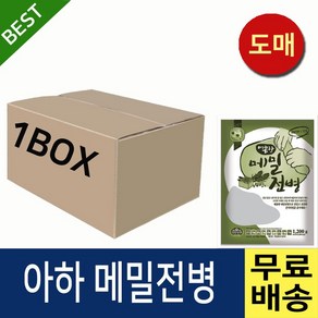 아하만두 메밀전병 1박스 1.2kgX8봉 (평일 오후2시전 결제주문건 다음날 택배도착), 1200g, 8개