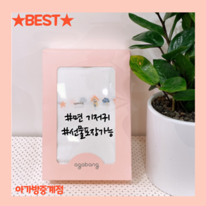 아가방 중계점*BEST*토토리면기저귀#용도만점#속싸개할래?#타올할래?#그냥기저귀할까?, 화이트, 1개