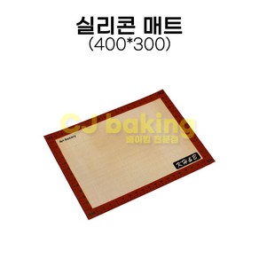 cjbaking KHnB 실리콘매트(패드)400*300mm, 1개