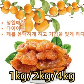 1+1 건비파 무첨가제 건강간식 사무실간식 건과일 비파과, 500g, 500g