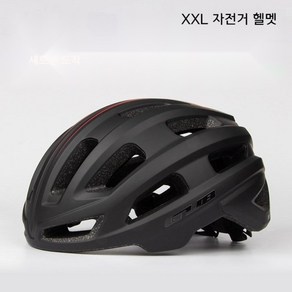 GUB XXL 61-65cm 헬멧 사이클링 MTB 스쿠터 초경량 빅 사이즈 헬멧