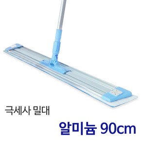 든든스토어 극세사 밀대세트 알미늄 90cm 극세사밀대 걸레