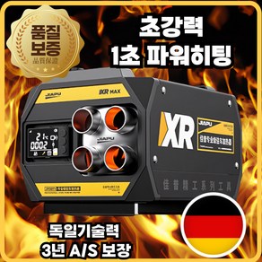 히트코어 5000W 파워 히팅 차량용 무시동히터 12v 24v 220v, 12v/24v/220v 가로형 (티타늄)