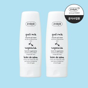 지아자 산양유 겨울 고보습 흡수력 좋은 핸드크림, 80g, 2개