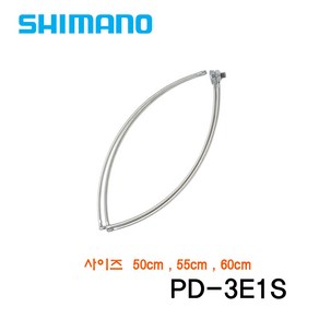 시마노 스텐 갯바위 뜰망 교환 프레임 (4절 접이식) PD-3E1S (파이50cm 55cm 60cm) 뜰채망별도구매