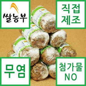 쌀농부 (국산) 무염 찌개용 흰콩 생청국장 200g (무료배송), 10개