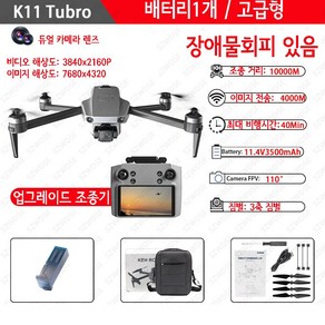 K11 Turbo 낚시용 입문용 드론 40분 4km 촬영 고급 드론