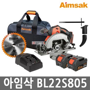 아임삭 BL22S805 충전 원형톱 24V MAX 5.0Ah 2팩 6.5인치 165mm BL모터 톱날포함 무선, 1개