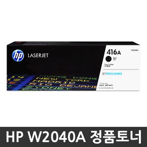 HP W2040A 정품토너 W2040X M479fdw M454dn M479dw M480f, W2040A 검정/정품, 1개