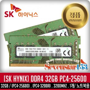 SK하이닉스 [SK하이닉스/정품] DDR4 32GB PC4-3200 PC4-25600 3200MHZ 노트북용 SO-DIMM ~SS153, 1개