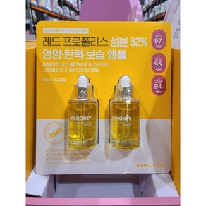 바닐라코 미스 플라워 앤 미스터 허니 프로폴리스 리쥬비네이팅 앰플, 50ml, 2개