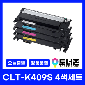 삼성 재생 토너 CLT-K409S 4색 세트 CLX-3175FNK CLP-315K CLP-3170K 검정+파랑+빨강+노랑 최신칩 장착, CLT-K409S 4색 세트[검정+파랑+빨강+노랑], 1개