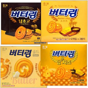 (4종세트) 버터링 딥황치즈+딥초코+골드+소프트