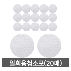 다이슨 삼성 LG 호환 일회용청소포 (타사호환가능1팩 20매/150-160mm)