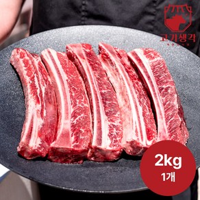 고기생각 미국산 초이스 지방 제거된 우대갈비 구이용 냉동 2kg 678번 꽃갈비 LA갈비, 지방제거된 우대갈비 2kg, 1개