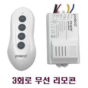 LED 조명리모컨 무선리모콘 3회로 방등 거실등, 1개