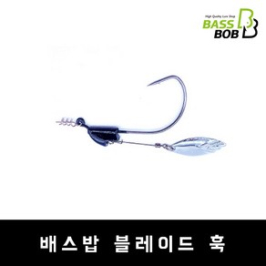 [배스밥] 블레이드훅 락스피너 플래쉬스위머 웨이트훅 스위밍훅 웜훅 루어훅