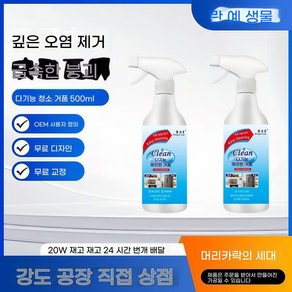 dongle-254 다기능 청소 거품 강력한 오염 제거! 욕실 청소 주방 청소에 적합하며 가사 대청소에도 유용한 다목적 청소제입니다., 1개, 500ml