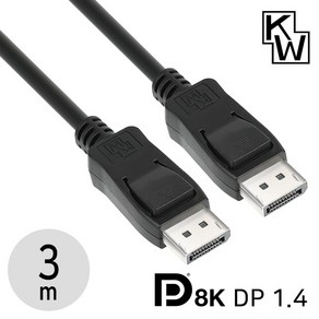 [강원전자] KW DisplayPort [Ver1.4] 케이블 [VESA 공식 인증] 3M [KW143D]