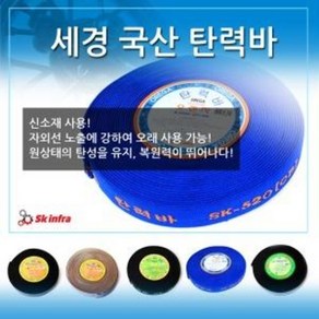 세경 고강력 고급 탄력바 가구바 화물바 짐바 고무바 화물차끈 (SK-520), 선택5 검정과힌색줄무늬, 1개