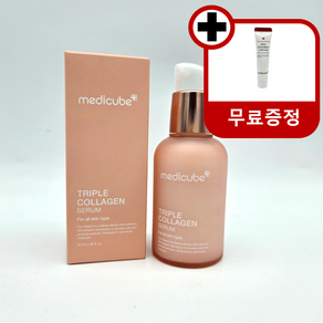 메디큐브 트리플 콜라겐 세럼 4.0 + 크림 샘플 15ml