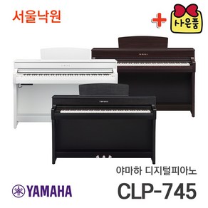 (R WH 당일발송) 야마하 디지털피아노 CLP-745 / 서울낙원, 선택없음, 블랙, 1개