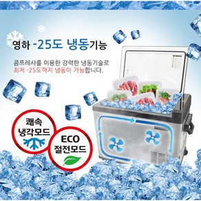 COMMAX 이동식 냉장고/냉동고 CM-040L 차량용 아이스박스