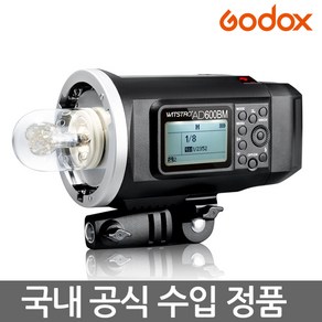 가우포토 공식정품 고독스 AD600BM 아웃도어 스트로보 600W 대광량