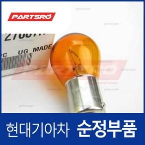 순정 방향지시등 전구 (황색 싱글) 12V 27W (1864227007N)