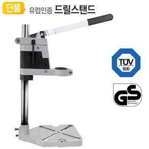 대형 드릴스탠드 단품 탁상용 드릴링 목공 DIY 천공 프레스 드릴머신