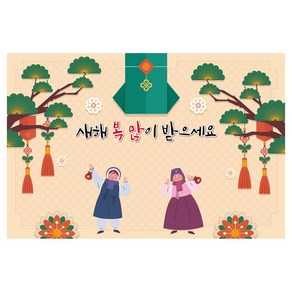 새해 신년 인사 배경 현수막 14101