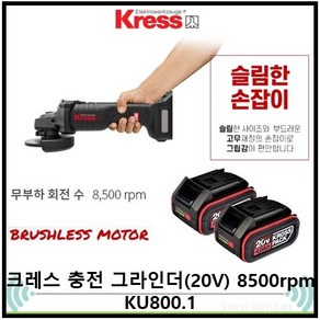 크레스 충전그라인더 무선 글라인더 연마기 핸드 앵글 20V 4.0Ah 2B 웍스 WORX, 1개