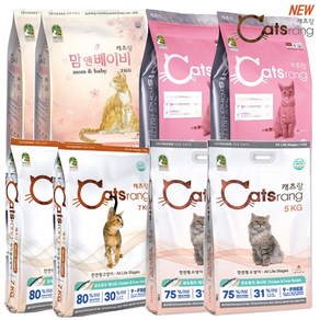 캐츠랑 고양이전용사료 2kg x 2개 키튼 맘앤베이비 전연령 5kg 7kg (옵션선택), 맘앤베이비2kg x 2개