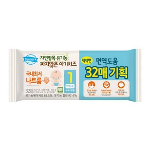 동원 덴마크 짜지않은 아기치즈 1단계 544g 17gx32매 5개