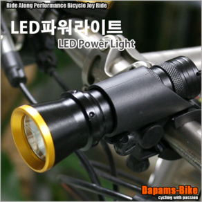 17W LED파워라이트, 그린, 1개