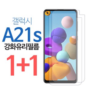 1+1 스톤스틸 갤럭시 A21s 크리스탈 액정 보호 강화유리 필름 a21s 강화필름 (a217)