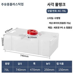 대형 플라스틱 물통 캠핑 농업용 300L 물탱크 대용량 대형 자바라 사각 말통 농사 주유소, 1개