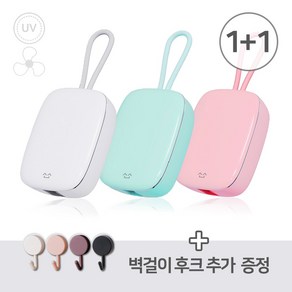 소소 휴대용 무선 칫솔살균기 UVC 바람 건조 DG-ST01, 04. 화이트 1+1