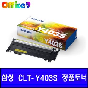 삼성전자 컬러 레이저프린터 정품토너 CLT-Y403S