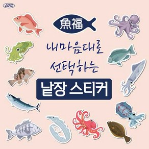 ATC 아가미티씨 어복 낚시스티커 12종 [내마음대로 선택하는 낱장스티커] 디자인 피싱스티커, 갈치, 1개