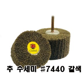 추수세미 (갈색 #7440) / 25~75mm, #7440(갈색) 25mm, 1개, 1개입