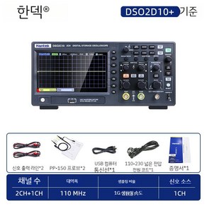 휴대용오실로스코프 디지털 듀얼 한텍 채널 스토리지 듀얼채널 150M, B, 1개